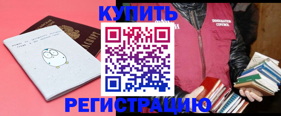 прописка для кредита в Майкопе