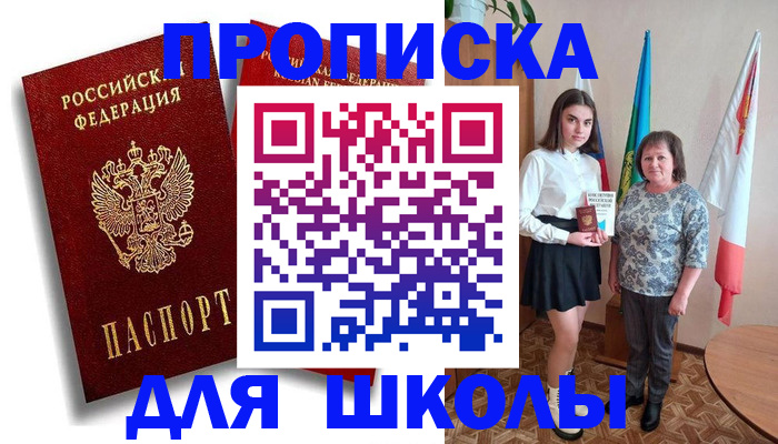 где прописаться в Майкопе