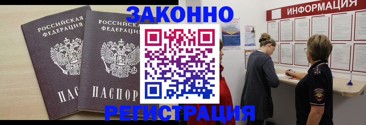 прописка поиск в Майкопе